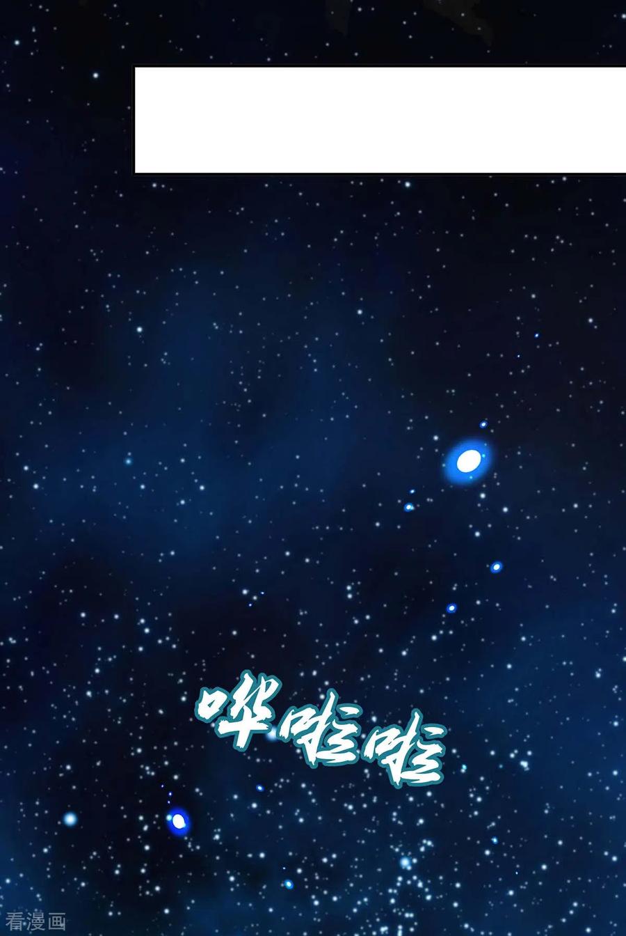 第135话星罗棋局-我在后宫当大佬-掌阅文化（第2张）