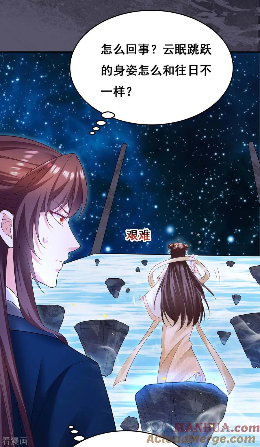 第135话星罗棋局-我在后宫当大佬-掌阅文化（第23张）
