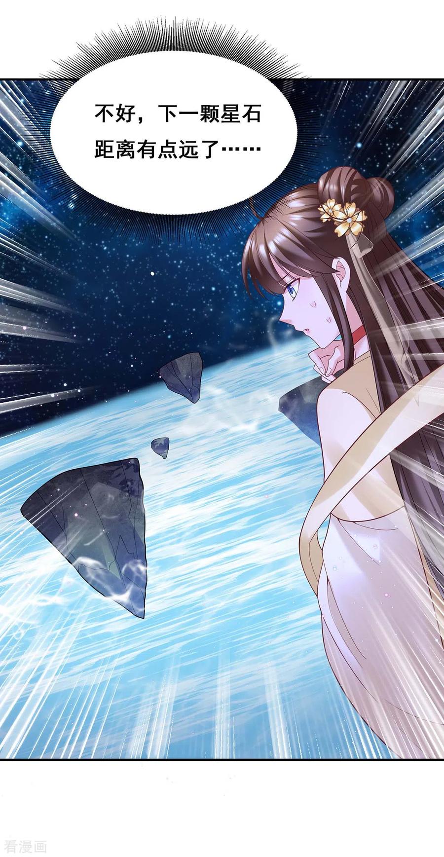 第135话星罗棋局-我在后宫当大佬-掌阅文化（第26张）