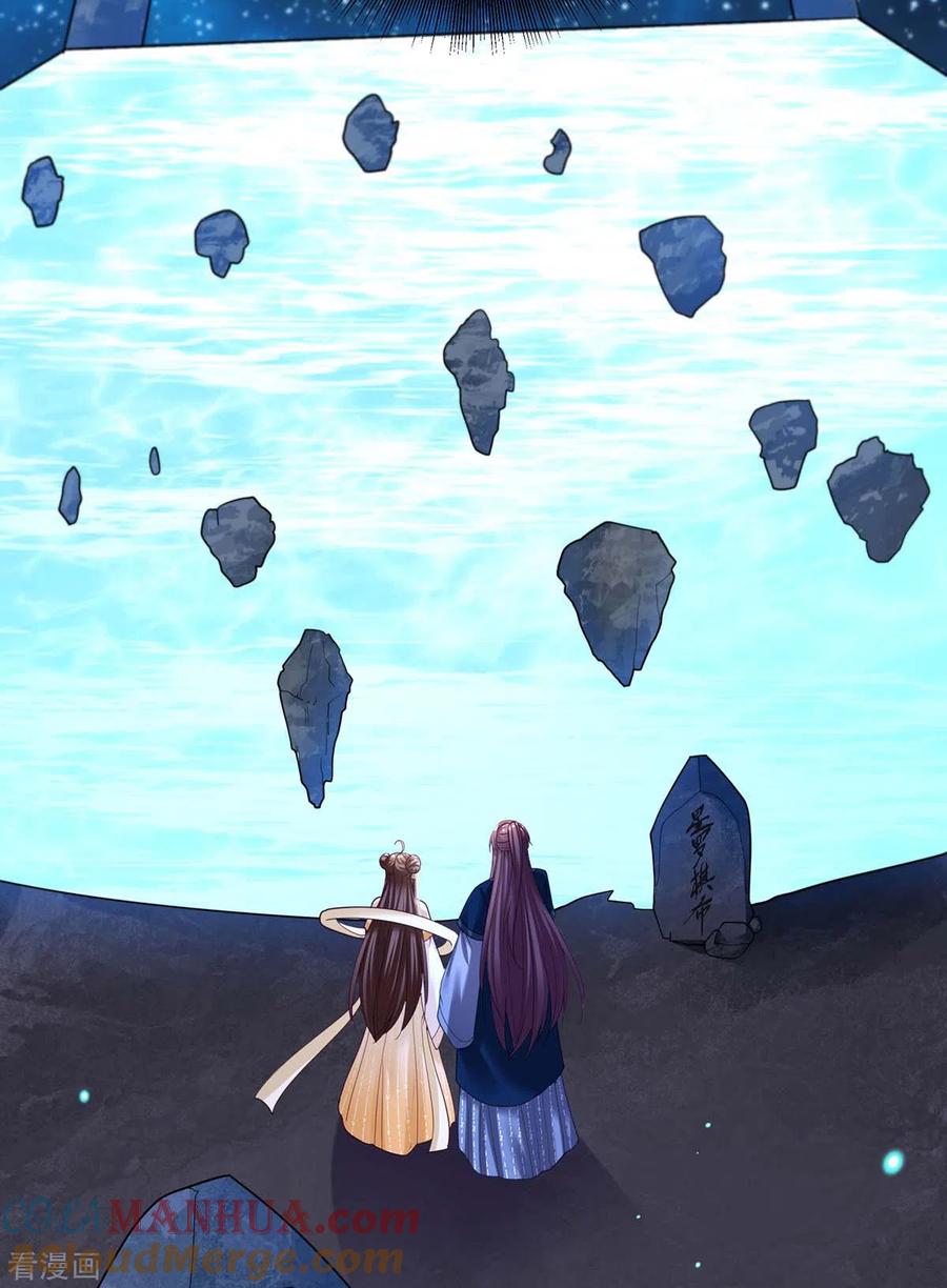 第135话星罗棋局-我在后宫当大佬-掌阅文化（第5张）