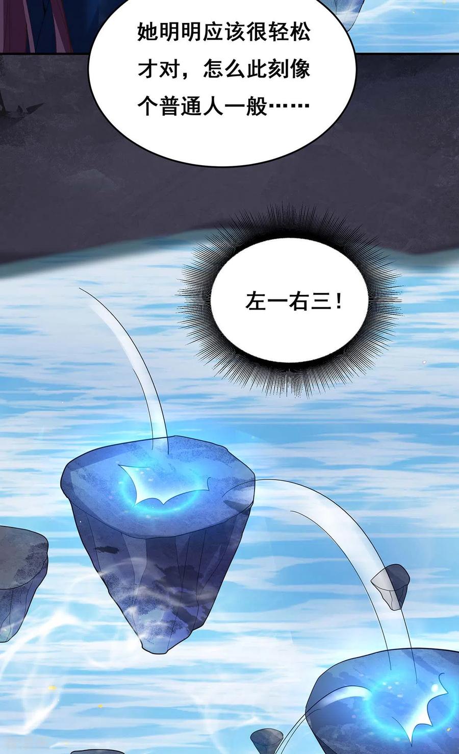 第135话星罗棋局-我在后宫当大佬-掌阅文化（第24张）