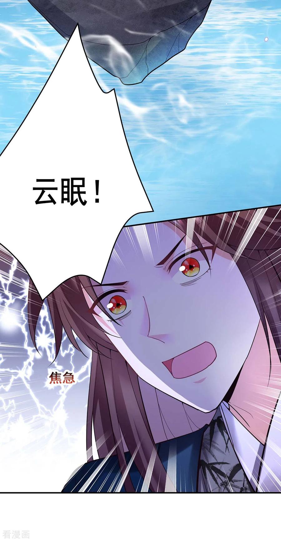 第136话杀机四起-我在后宫当大佬-掌阅文化（第4张）