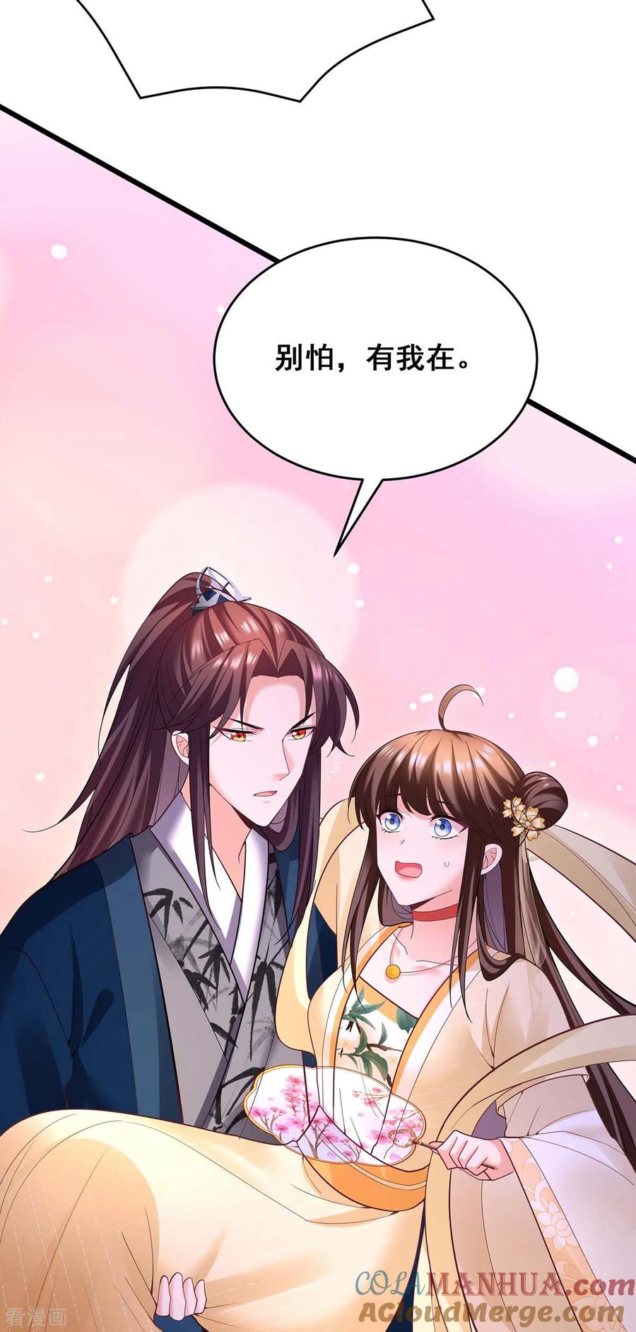 第136话杀机四起-我在后宫当大佬-掌阅文化（第9张）