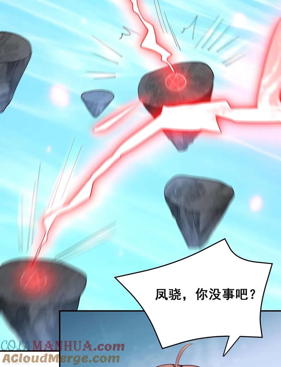 第136话杀机四起-我在后宫当大佬-掌阅文化（第19张）