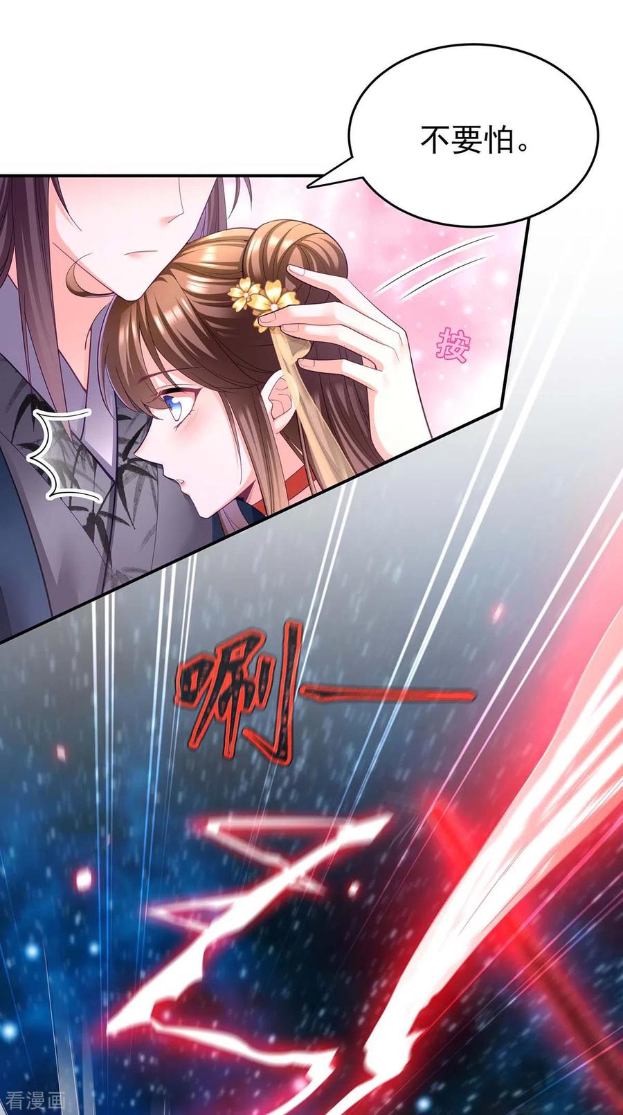 第136话杀机四起-我在后宫当大佬-掌阅文化（第16张）