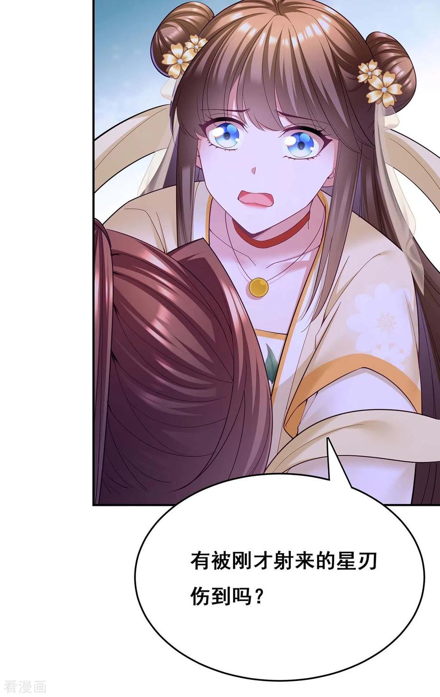 第136话杀机四起-我在后宫当大佬-掌阅文化（第20张）