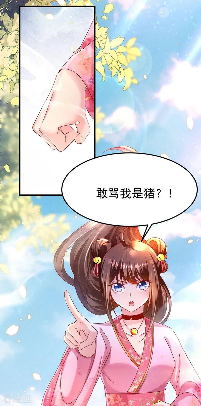 第12话道士作法-我在后宫当大佬-掌阅文化（第24张）