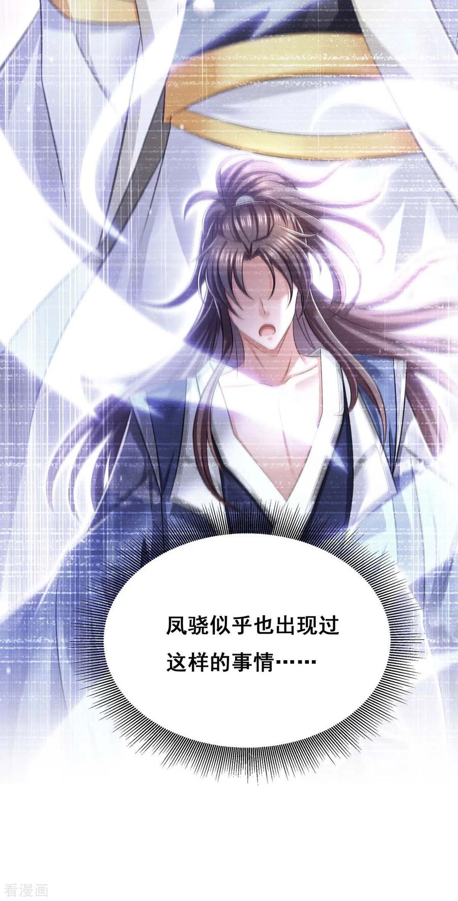 第137话逗你的-我在后宫当大佬-掌阅文化（第7张）