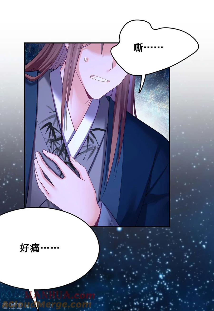 第137话逗你的-我在后宫当大佬-掌阅文化（第20张）