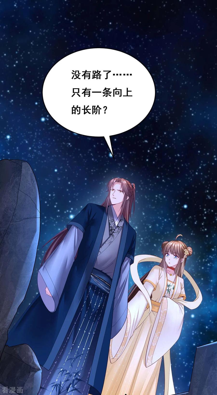 第138话最后一关-我在后宫当大佬-掌阅文化（第16张）