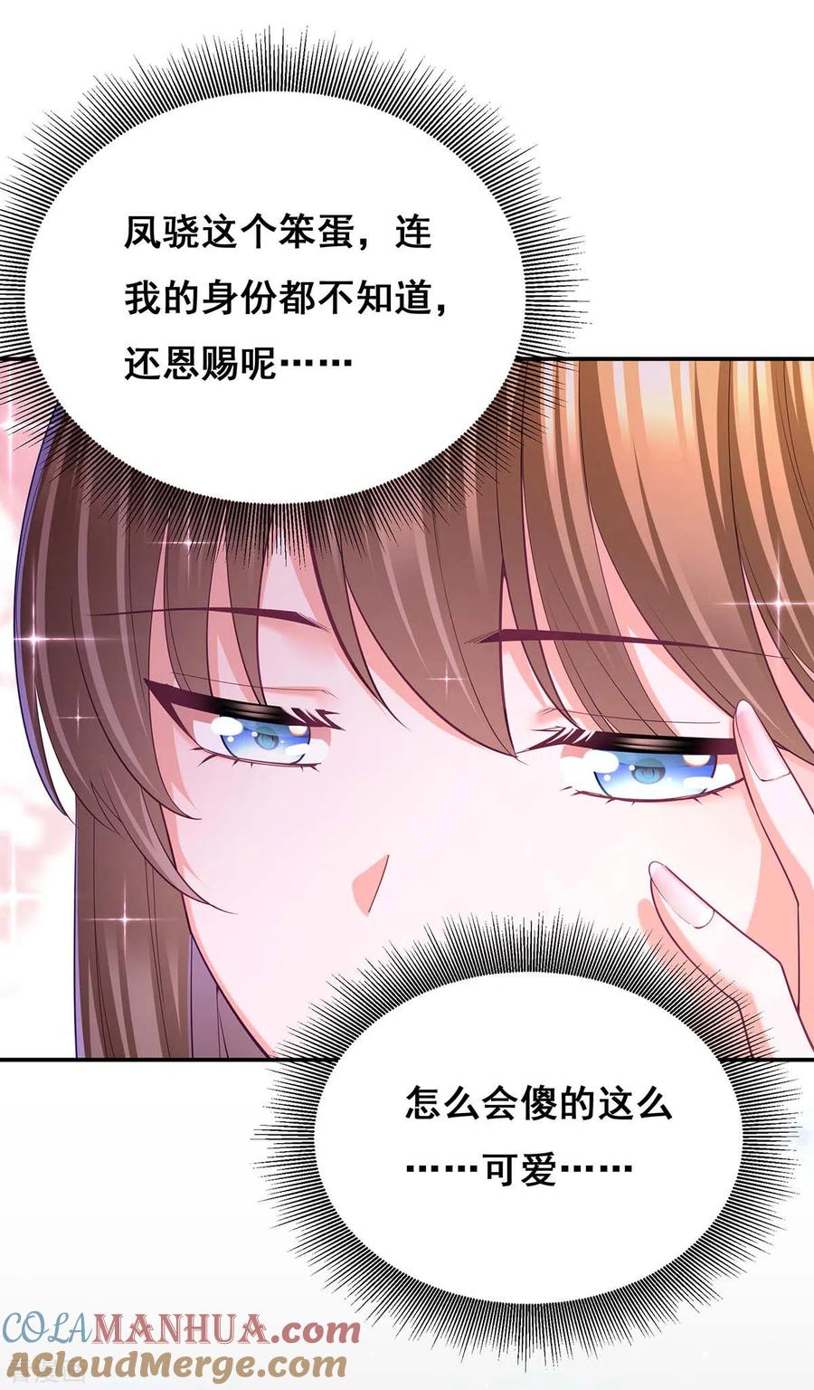 第138话最后一关-我在后宫当大佬-掌阅文化（第13张）