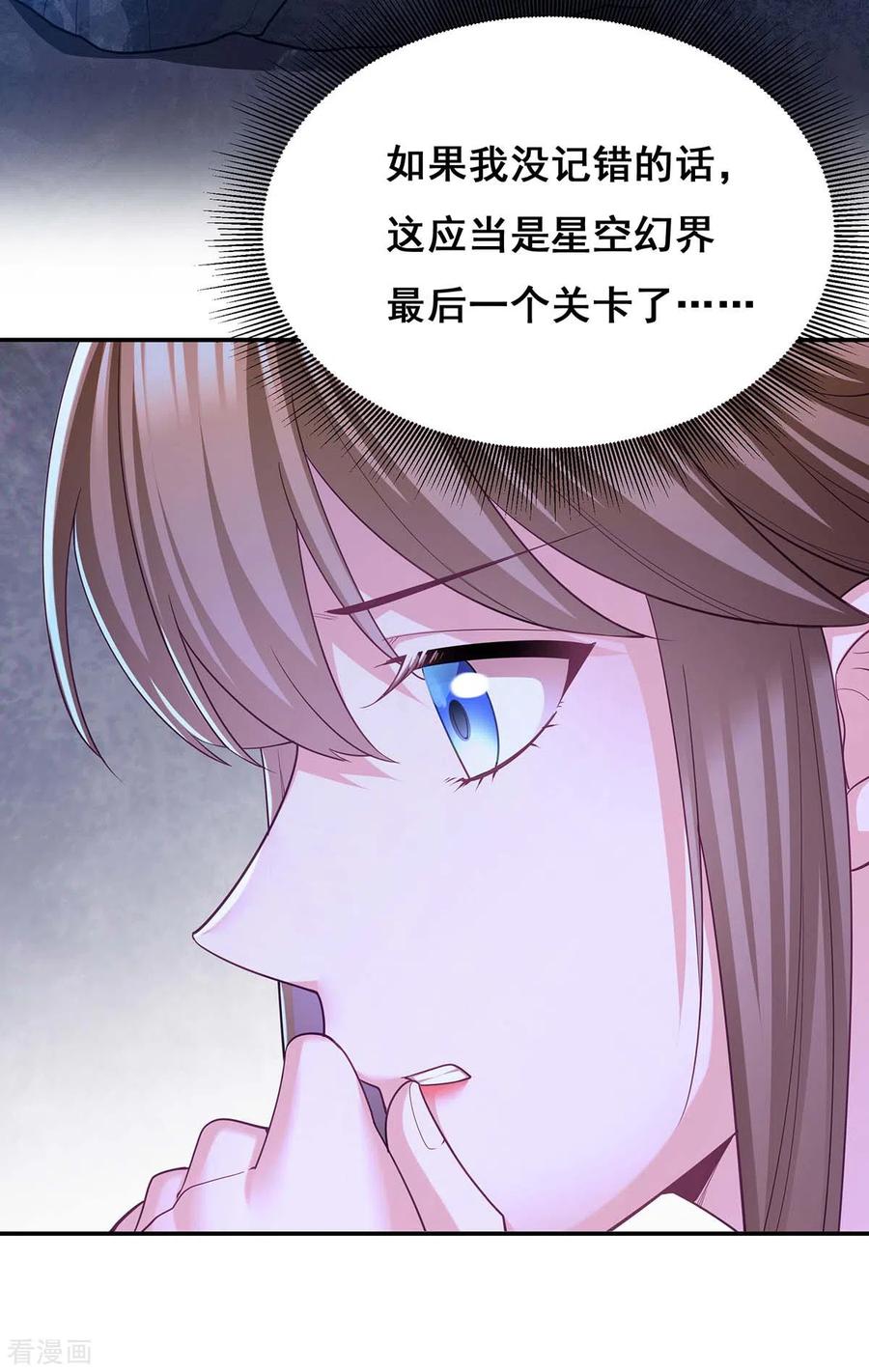 第138话最后一关-我在后宫当大佬-掌阅文化（第18张）