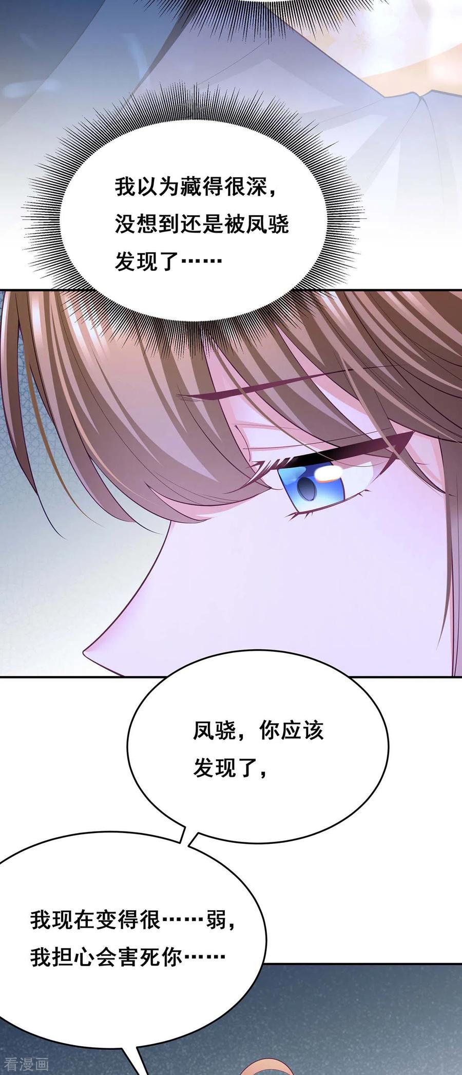 第138话最后一关-我在后宫当大佬-掌阅文化（第6张）