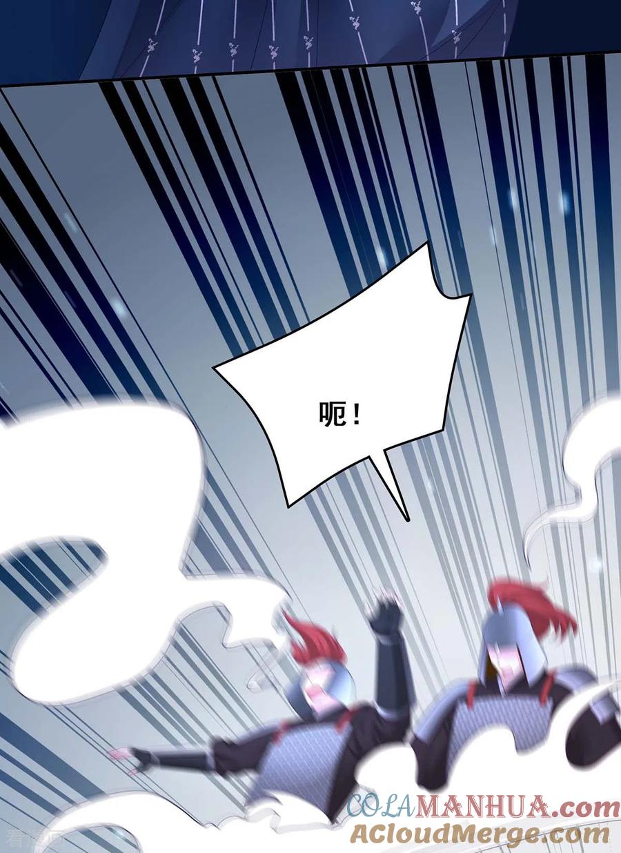第139话登天梯-我在后宫当大佬-掌阅文化（第25张）