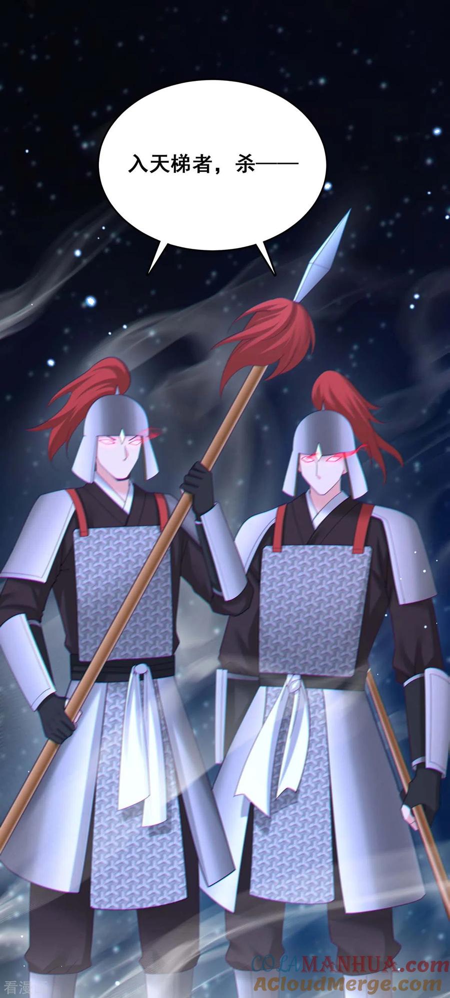 第139话登天梯-我在后宫当大佬-掌阅文化（第23张）