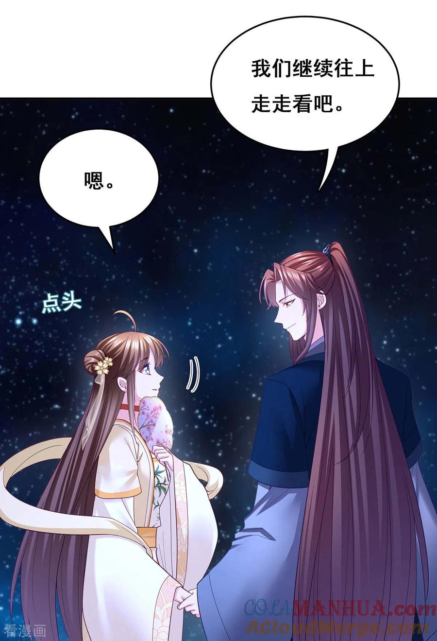 第139话登天梯-我在后宫当大佬-掌阅文化（第21张）