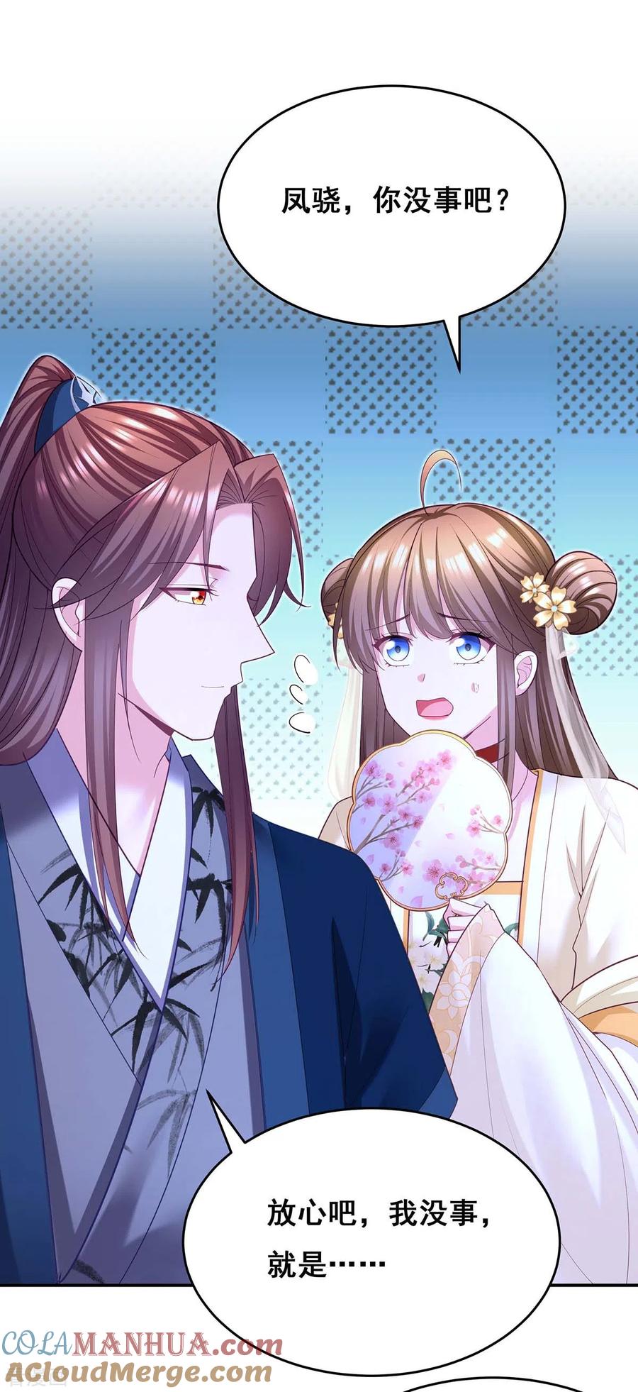 第139话登天梯-我在后宫当大佬-掌阅文化（第19张）