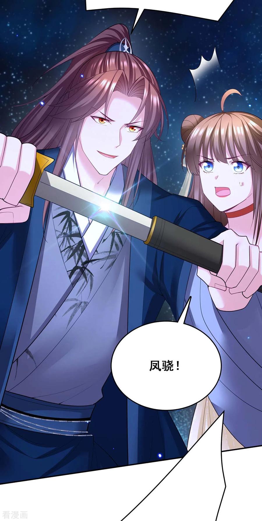 第139话登天梯-我在后宫当大佬-掌阅文化（第14张）