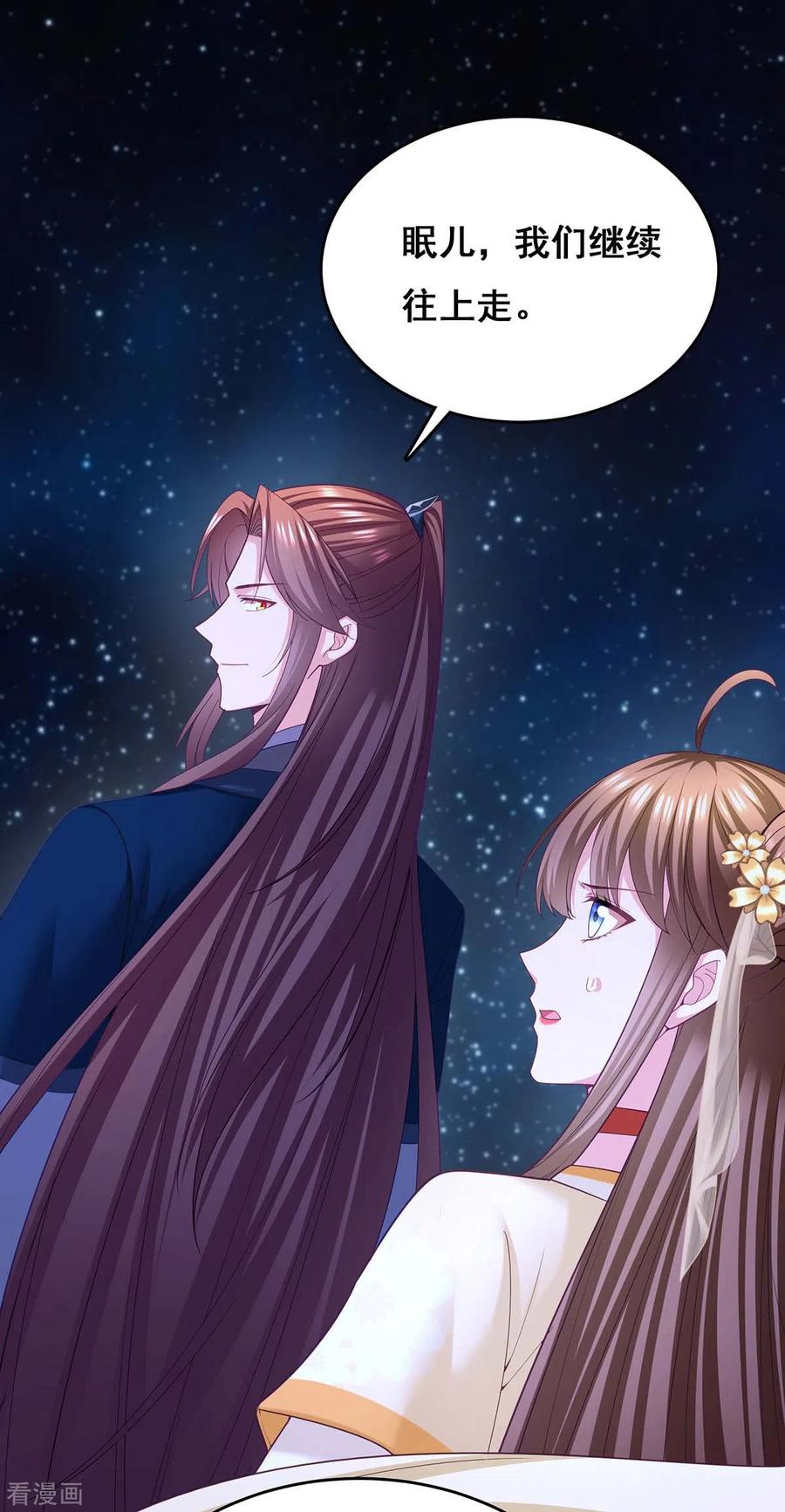 第139话登天梯-我在后宫当大佬-掌阅文化（第28张）