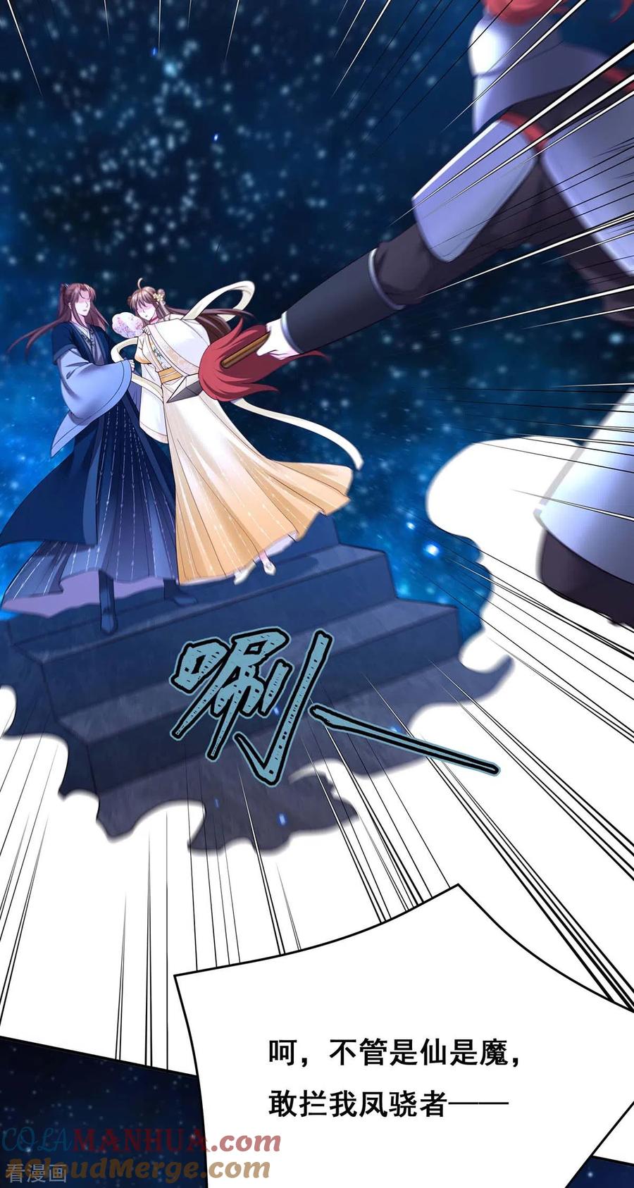 第139话登天梯-我在后宫当大佬-掌阅文化（第13张）