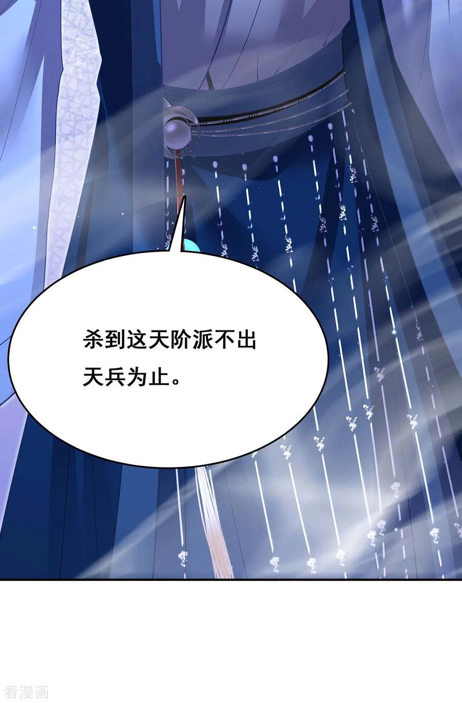 第139话登天梯-我在后宫当大佬-掌阅文化（第32张）