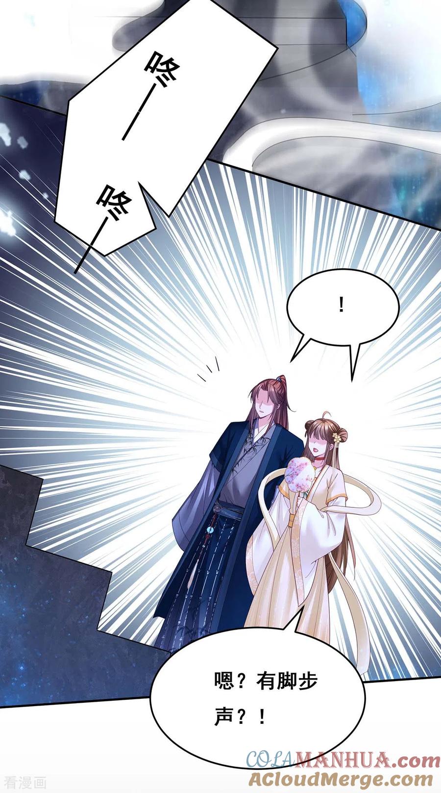 第139话登天梯-我在后宫当大佬-掌阅文化（第9张）
