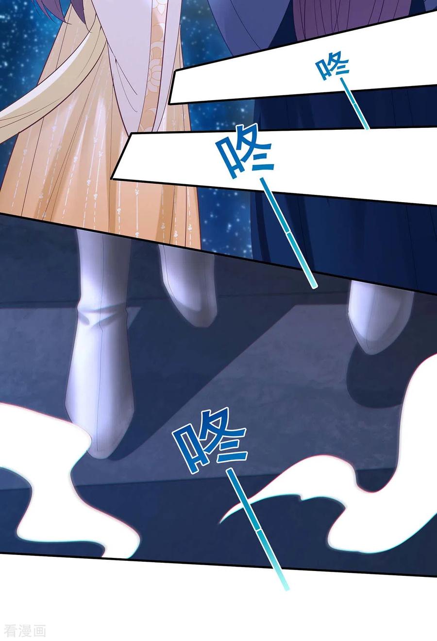 第139话登天梯-我在后宫当大佬-掌阅文化（第22张）