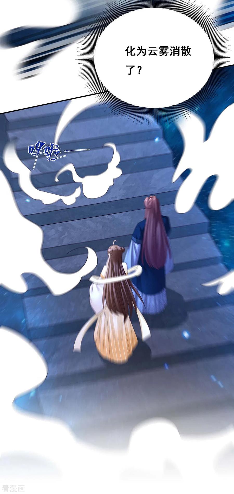 第139话登天梯-我在后宫当大佬-掌阅文化（第18张）