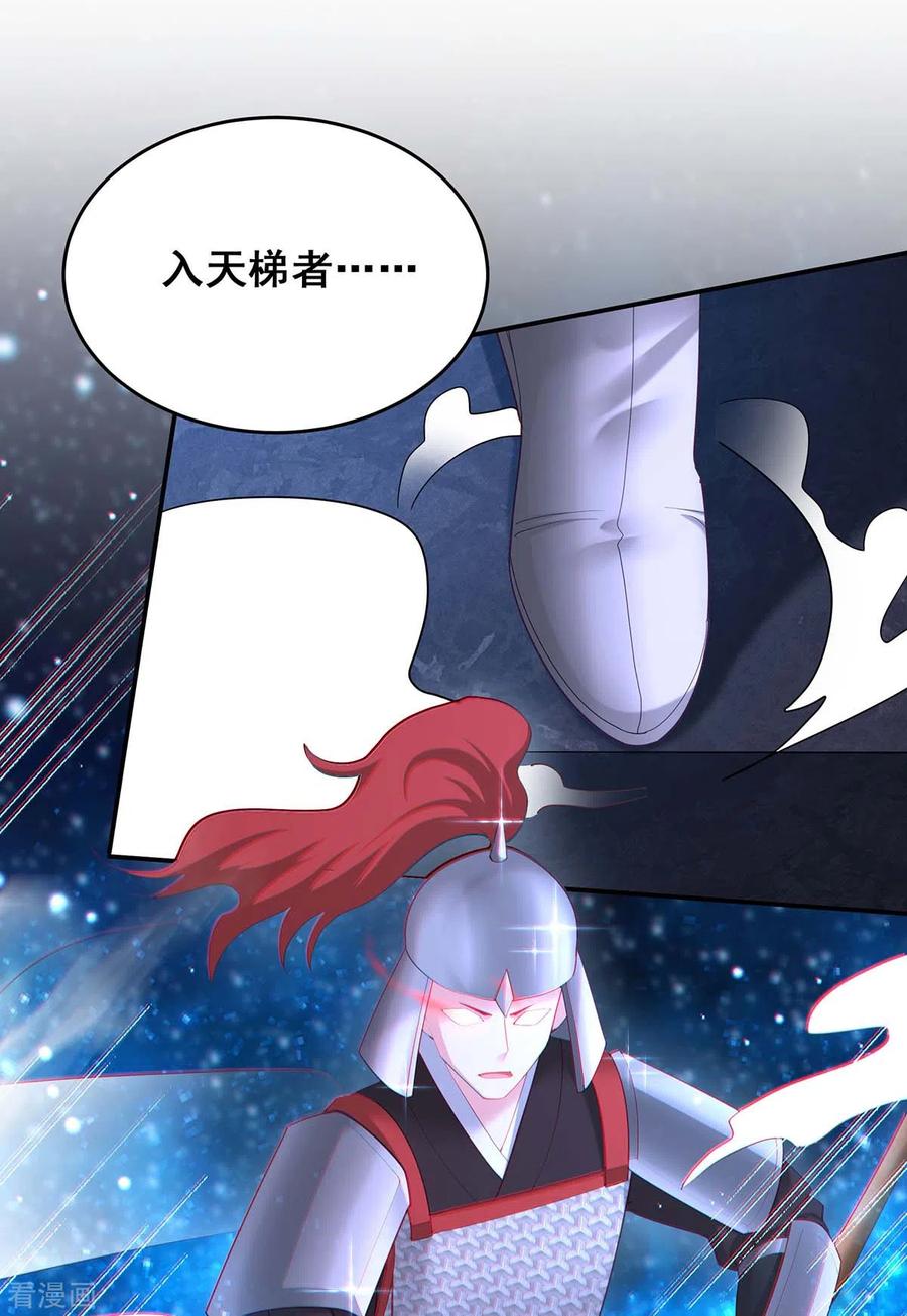 第139话登天梯-我在后宫当大佬-掌阅文化（第10张）