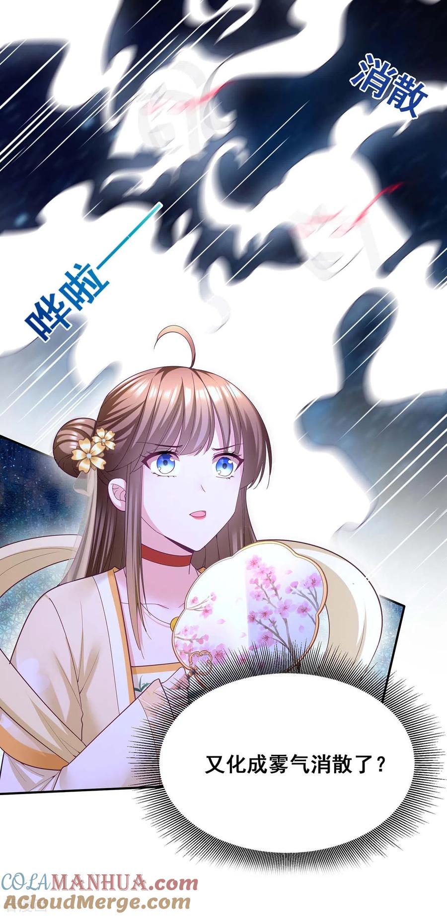第139话登天梯-我在后宫当大佬-掌阅文化（第27张）