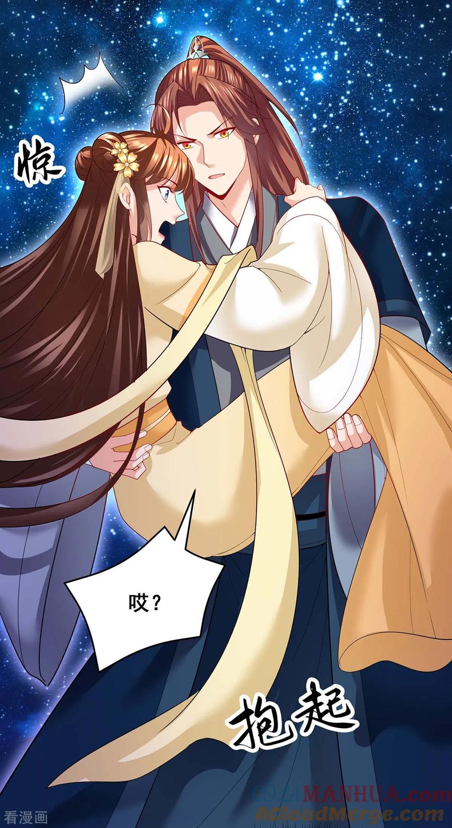 第140话抱紧我-我在后宫当大佬-掌阅文化（第25张）