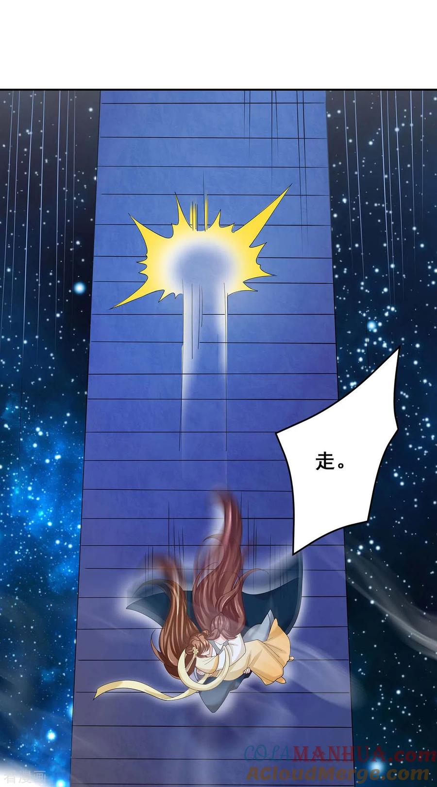 第140话抱紧我-我在后宫当大佬-掌阅文化（第27张）