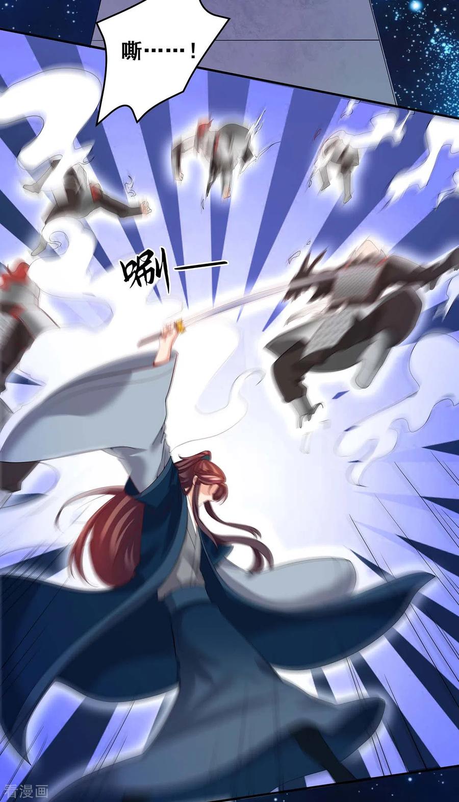 第140话抱紧我-我在后宫当大佬-掌阅文化（第4张）