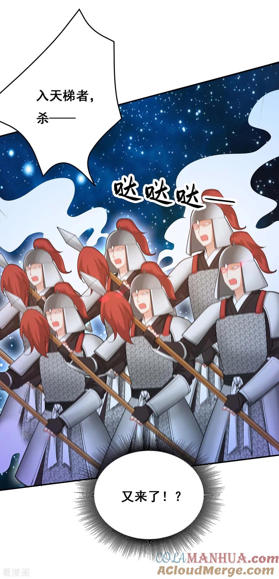 第140话抱紧我-我在后宫当大佬-掌阅文化（第13张）