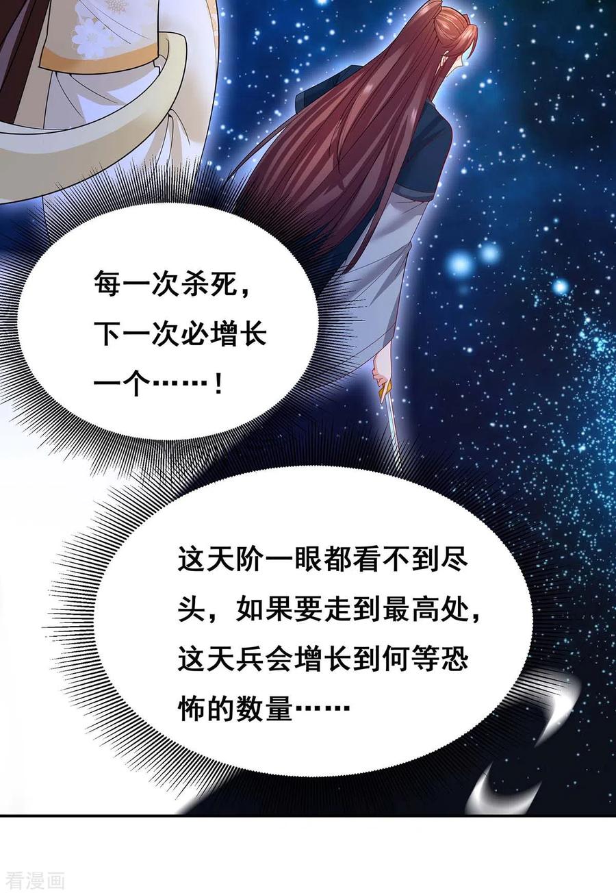 第140话抱紧我-我在后宫当大佬-掌阅文化（第6张）