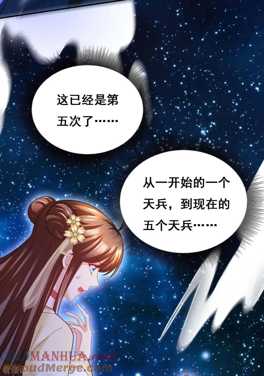 第140话抱紧我-我在后宫当大佬-掌阅文化（第5张）