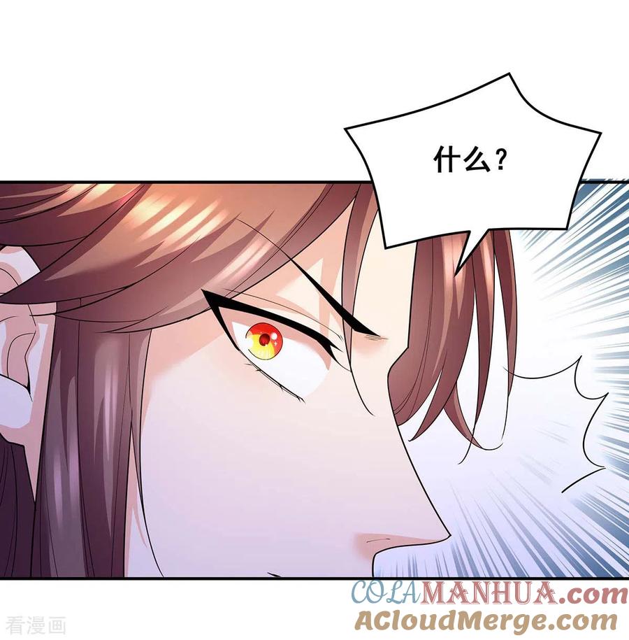 第140话抱紧我-我在后宫当大佬-掌阅文化（第17张）