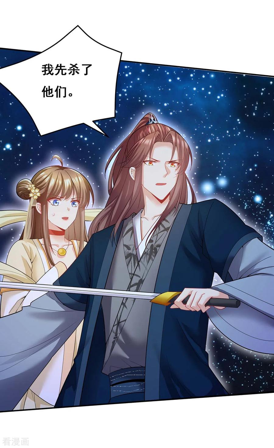 第140话抱紧我-我在后宫当大佬-掌阅文化（第14张）