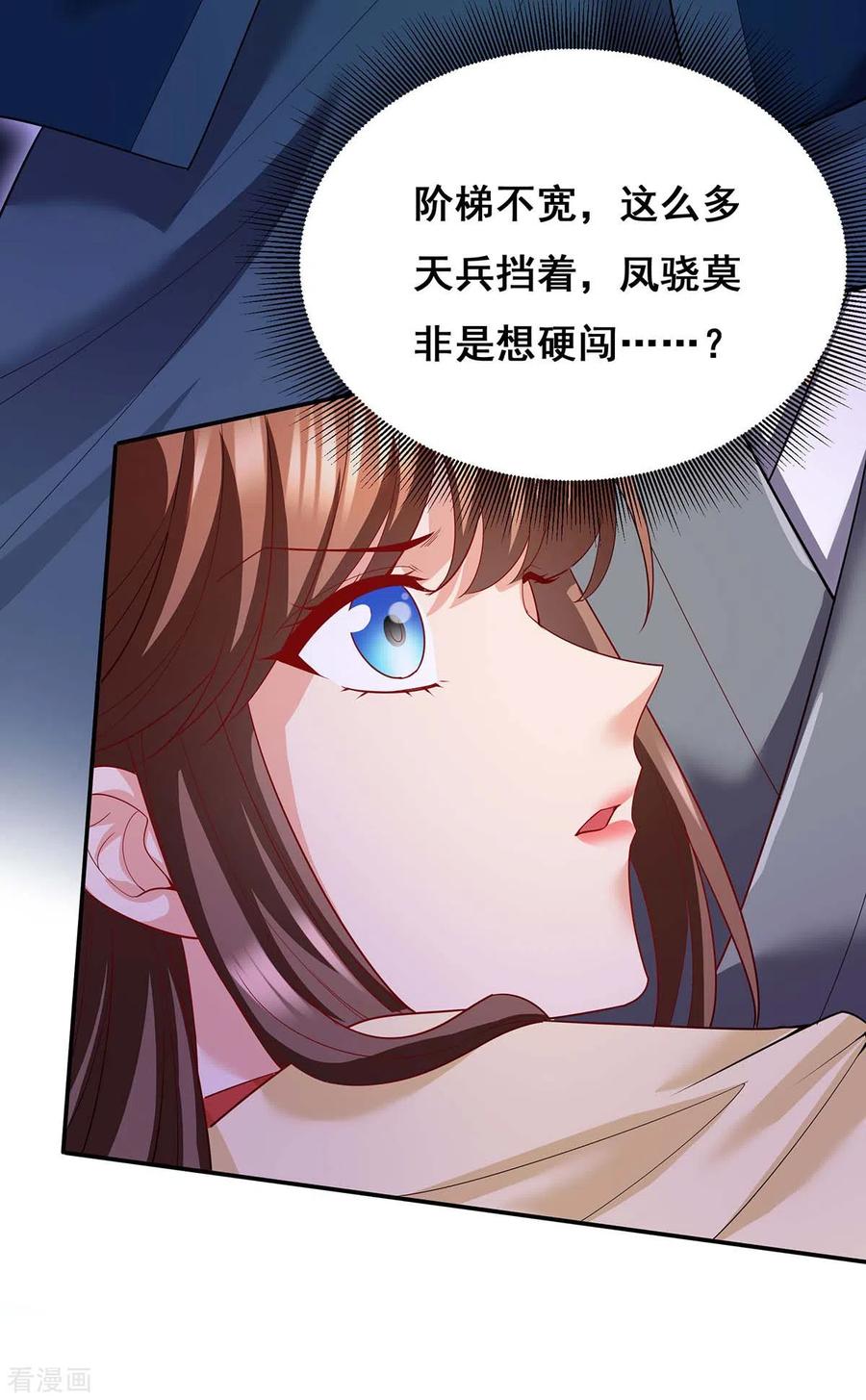 第140话抱紧我-我在后宫当大佬-掌阅文化（第26张）