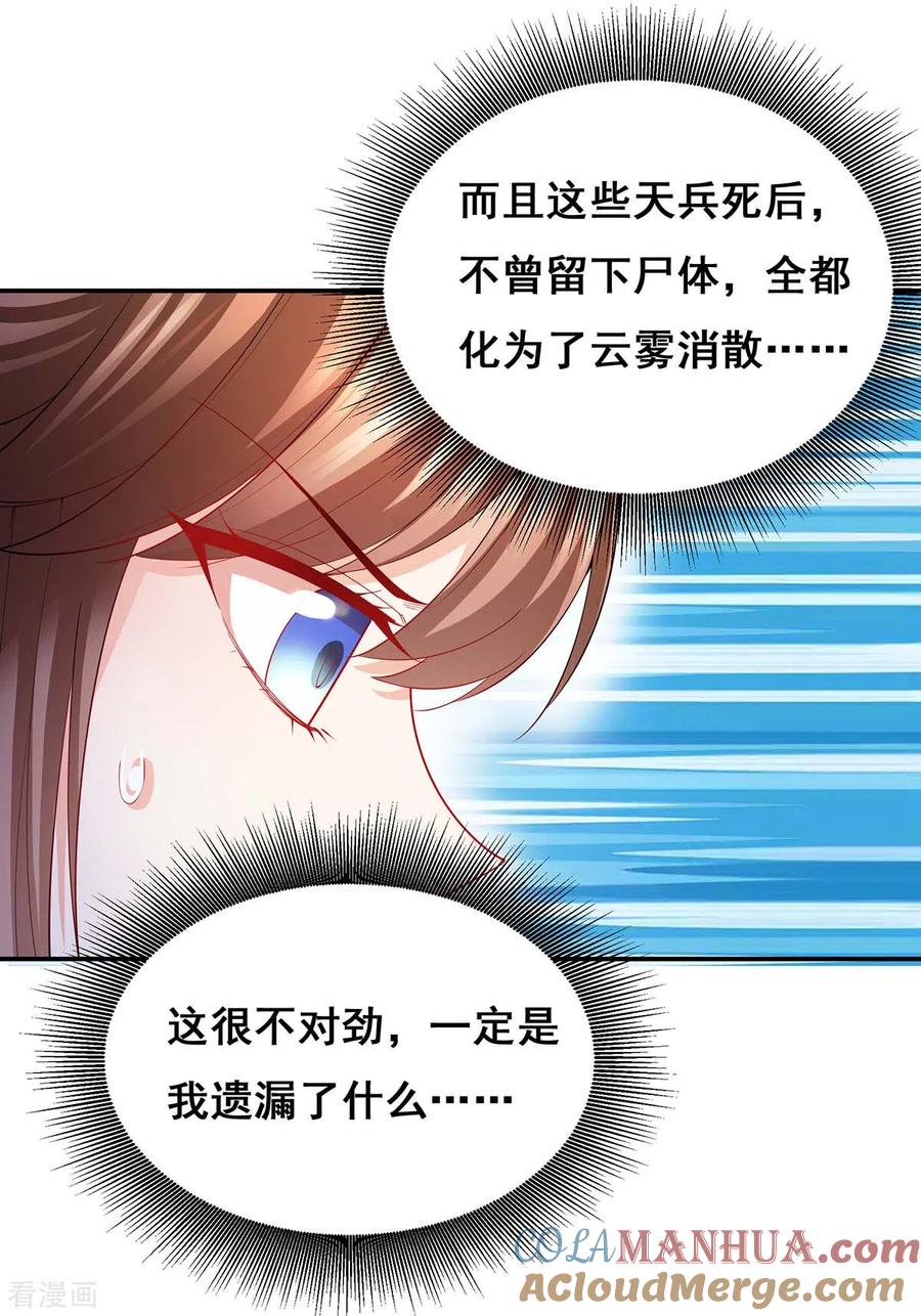 第140话抱紧我-我在后宫当大佬-掌阅文化（第7张）