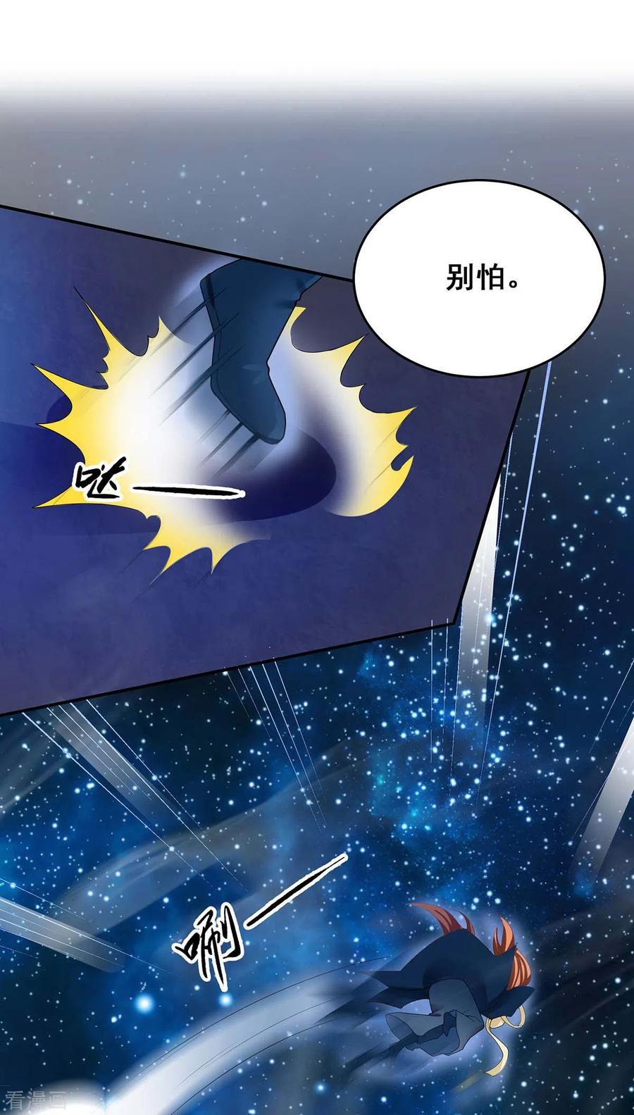 第141话醒悟-我在后宫当大佬-掌阅文化（第2张）