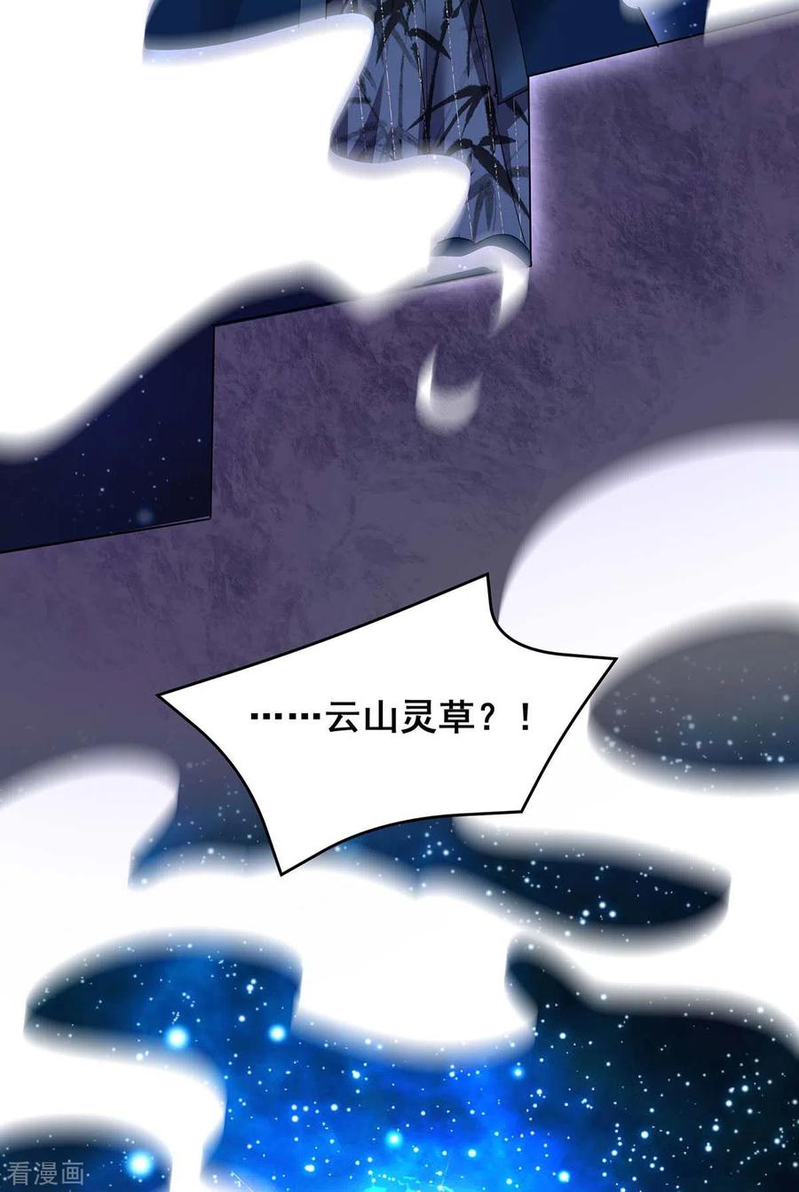 第141话醒悟-我在后宫当大佬-掌阅文化（第12张）