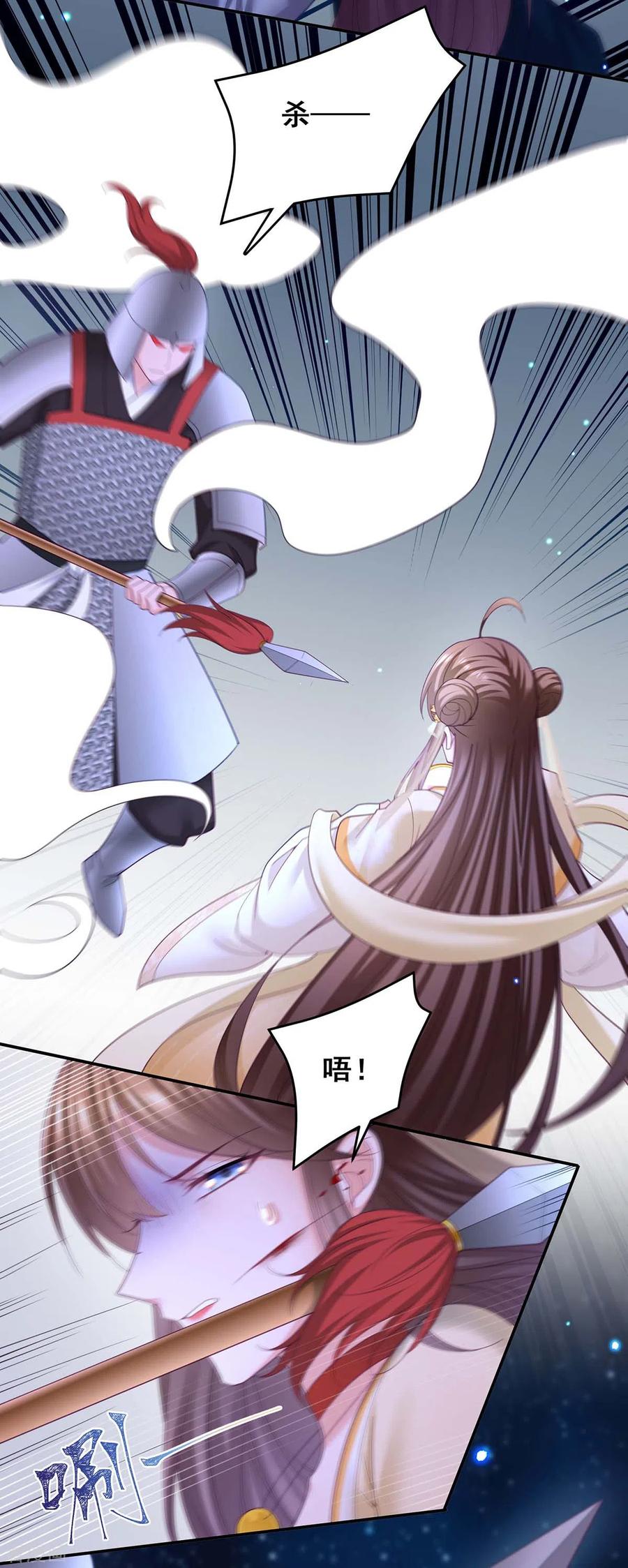 第142话你要好好活着-我在后宫当大佬-掌阅文化（第8张）