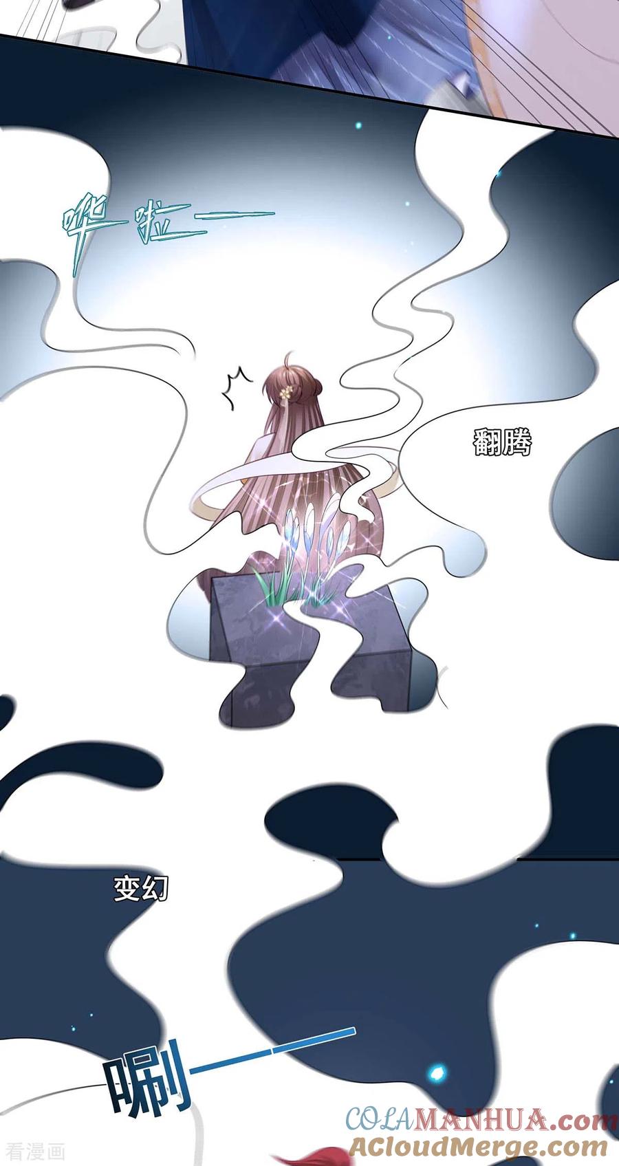 第142话你要好好活着-我在后宫当大佬-掌阅文化（第3张）
