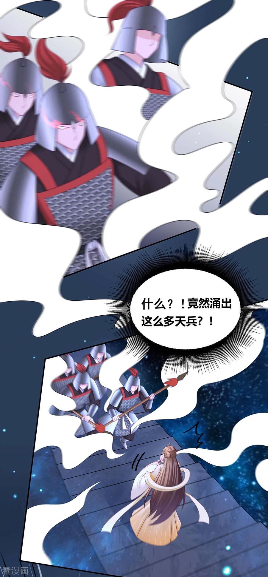 第142话你要好好活着-我在后宫当大佬-掌阅文化（第4张）