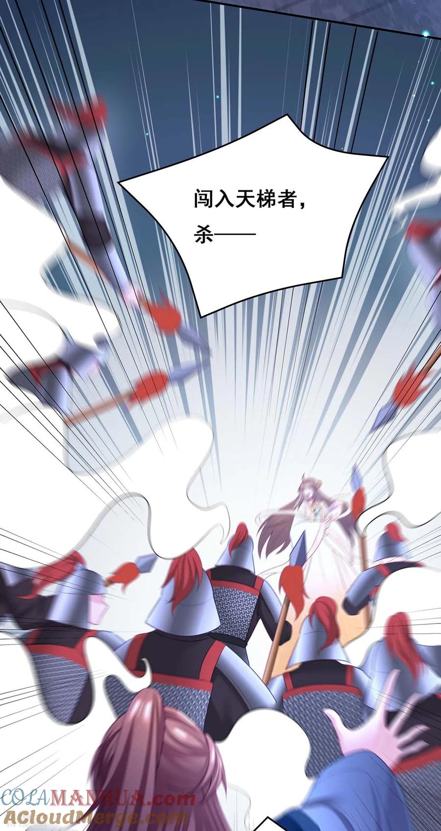 第142话你要好好活着-我在后宫当大佬-掌阅文化（第5张）