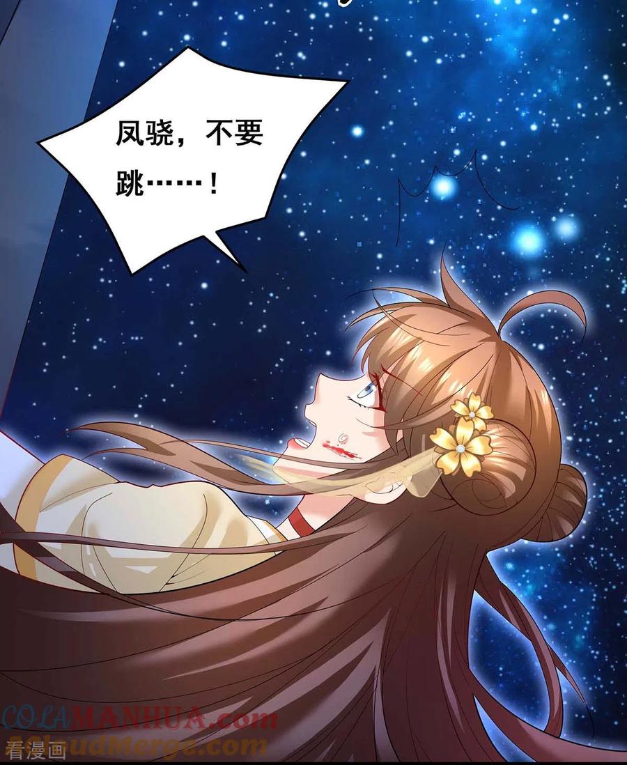 第143话我差一点又失去你了-我在后宫当大佬-掌阅文化（第7张）