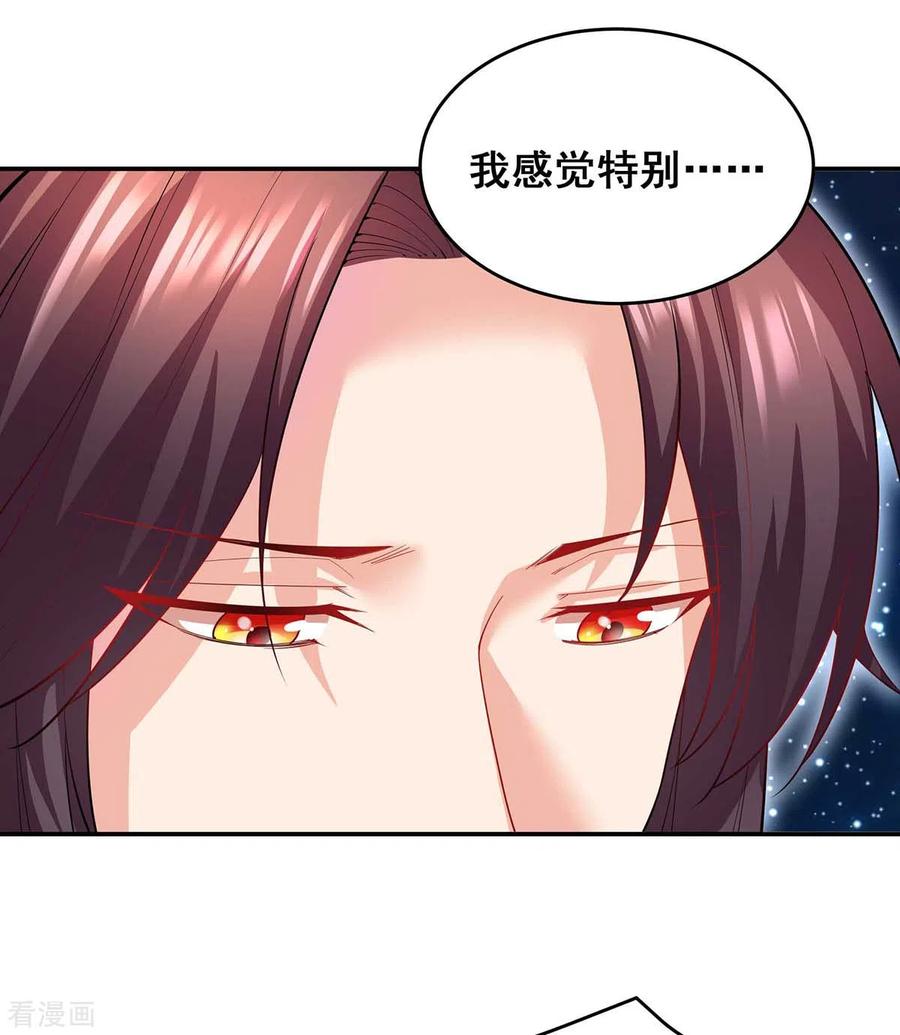 第143话我差一点又失去你了-我在后宫当大佬-掌阅文化（第14张）