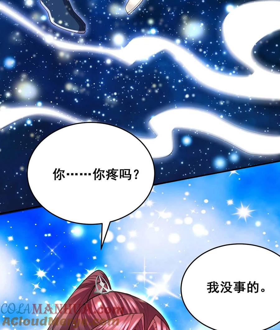 第143话我差一点又失去你了-我在后宫当大佬-掌阅文化（第11张）