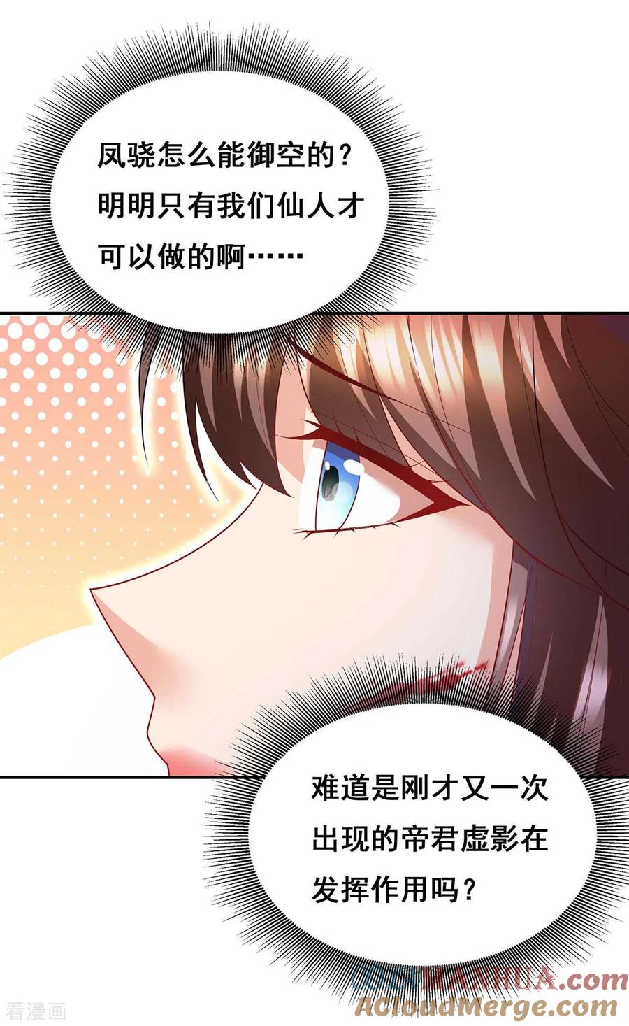 第143话我差一点又失去你了-我在后宫当大佬-掌阅文化（第13张）